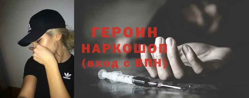 Героин Heroin  blacksprut ссылка  Кемь 