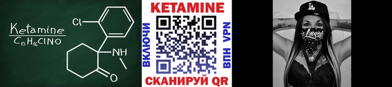 Кетамин VHQ  Кемь 