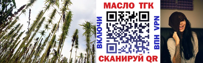 ТГК THC oil  Кемь 